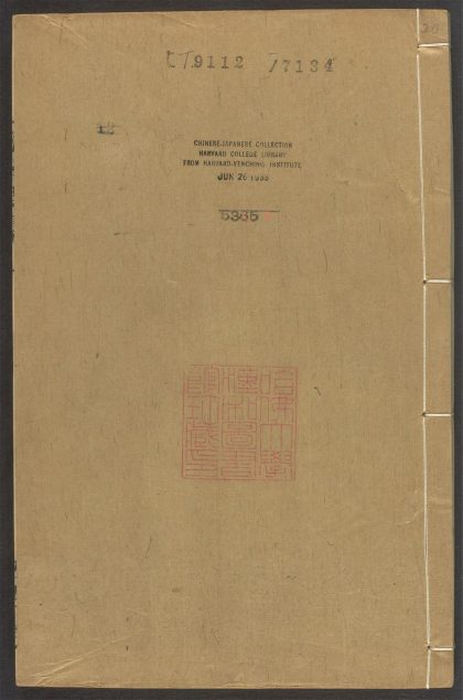 53973631 陆放翁全集 v.20 1111154740 1.jpg