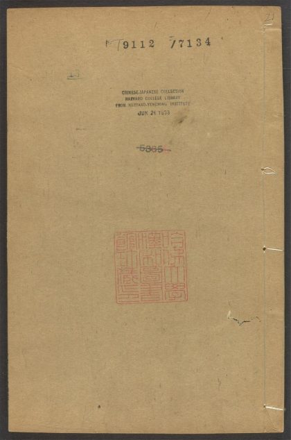 53973631 陆放翁全集 v.21 1111154744 1.jpg