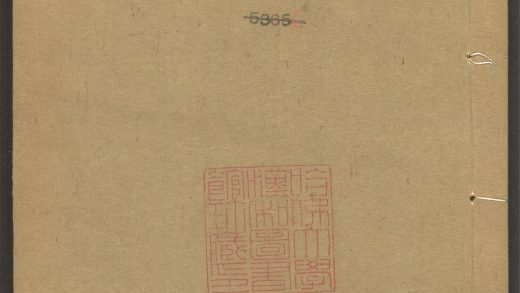 53973631 陆放翁全集 v.21 1111154744 1.jpg