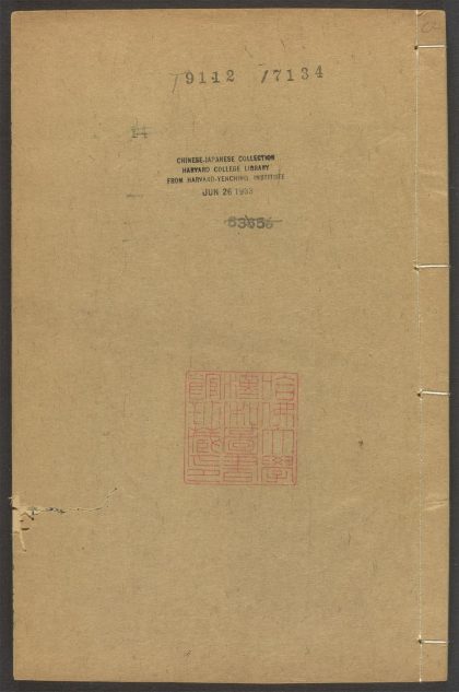 53973631 陆放翁全集 v.22 1111154748 1.jpg