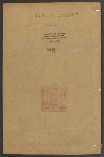53973631 陆放翁全集 v.26 1111154804 1.jpg