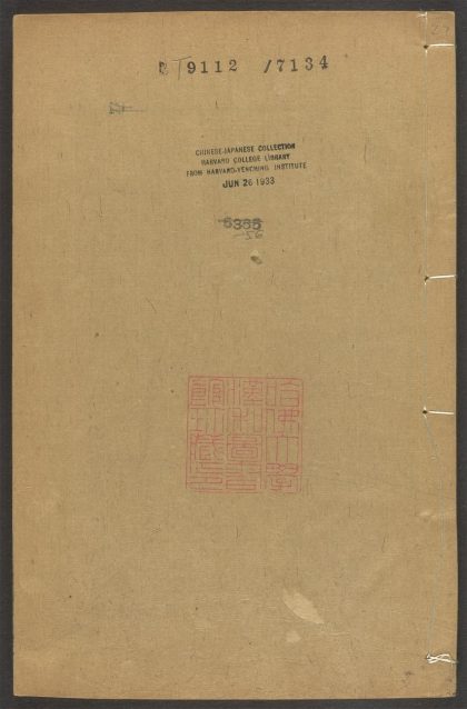 53973631 陆放翁全集 v.27 1111154808 1.jpg