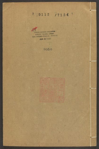53973631 陆放翁全集 v.30 1111154824 1.jpg