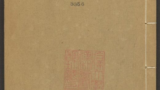 53973631 陆放翁全集 v.30 1111154824 1.jpg