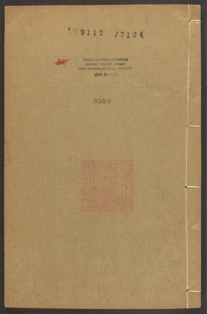 53973631 陆放翁全集 v.31 1111154828 1.jpg