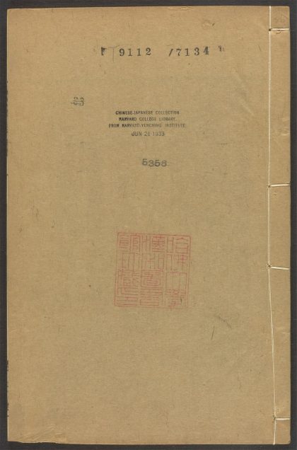53973631 陆放翁全集 v.36 1111154848 1.jpg