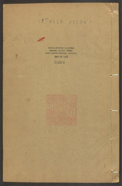 53973631 陆放翁全集 v.38 1111154857 1.jpg