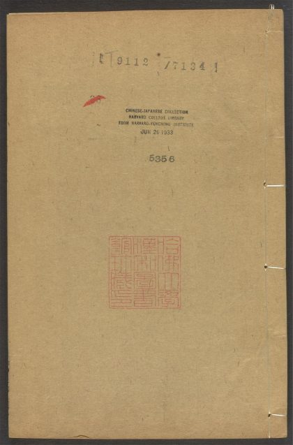 53973631 陆放翁全集 v.39 1111154900 1.jpg