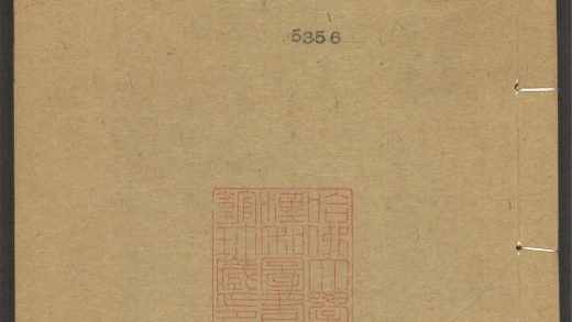 53973631 陆放翁全集 v.39 1111154900 1.jpg