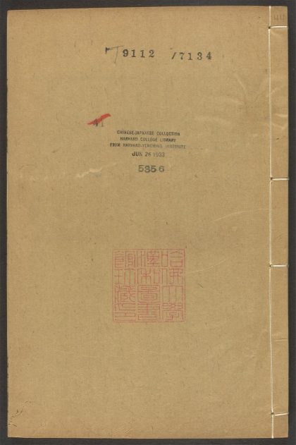 53973631 陆放翁全集 v.44 1111154924 1.jpg