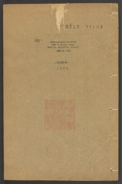 53973631 陆放翁全集 v.46 1111154932 1.jpg