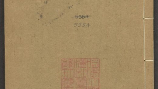 53973631 陆放翁全集 v.47 1111154937 1.jpg