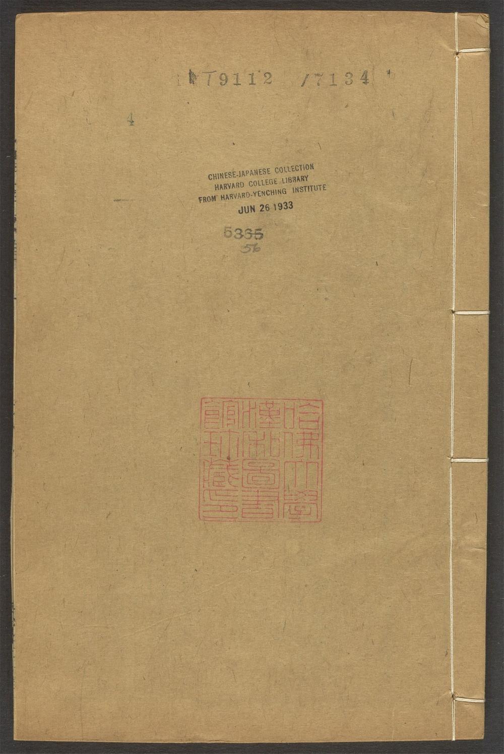 陆放翁全集_v.4