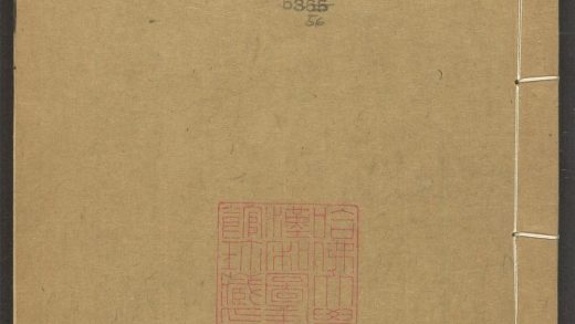 53973631 陆放翁全集 v.5 1111154945 1.jpg