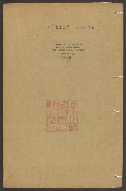 53973631 陆放翁全集 v.6 1111154948 1.jpg