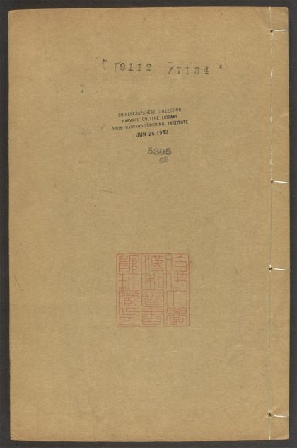 53973631 陆放翁全集 v.7 1111154953 1.jpg