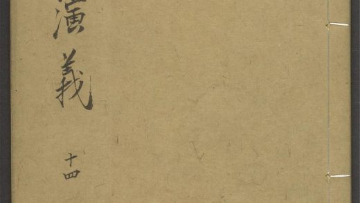 53978271 封神演义 v.14 1111155024 1.jpg