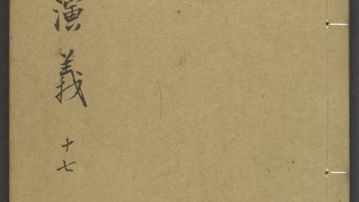 53978271 封神演义 v.17 1111155036 1.jpg