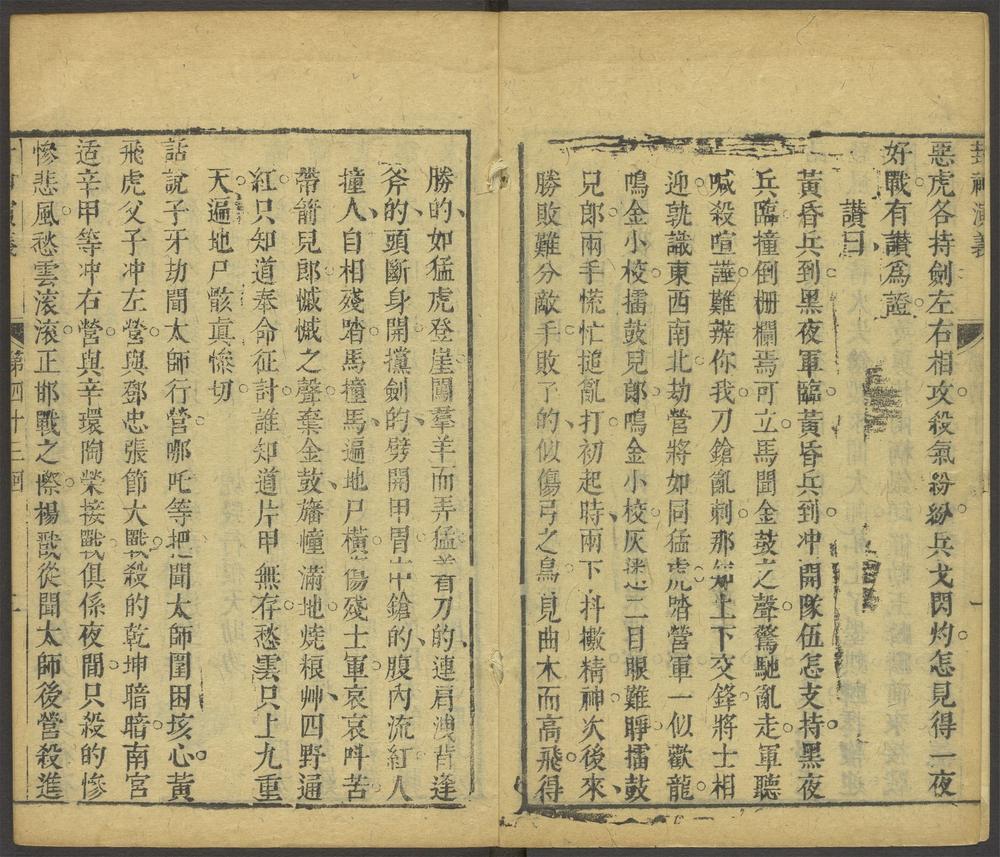 封神演义_v.9