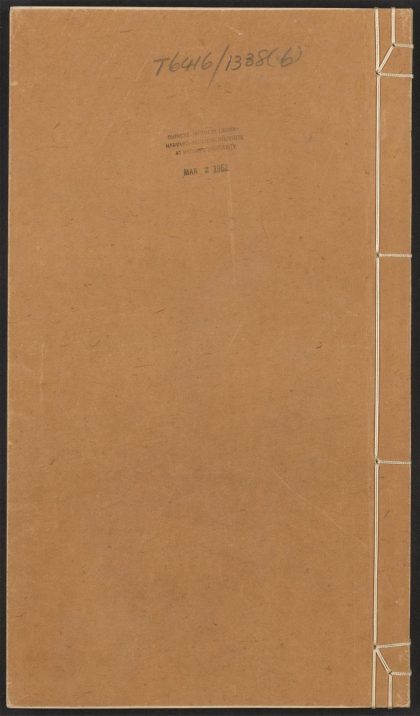 53978728 学山堂印谱 v.6 1111155145 1.jpg