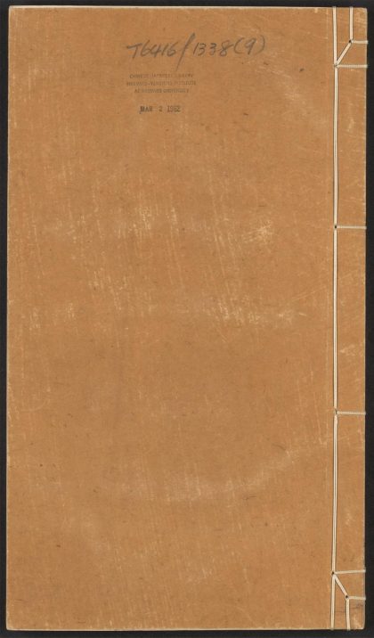 53978728 学山堂印谱 v.9 1111155156 1.jpg