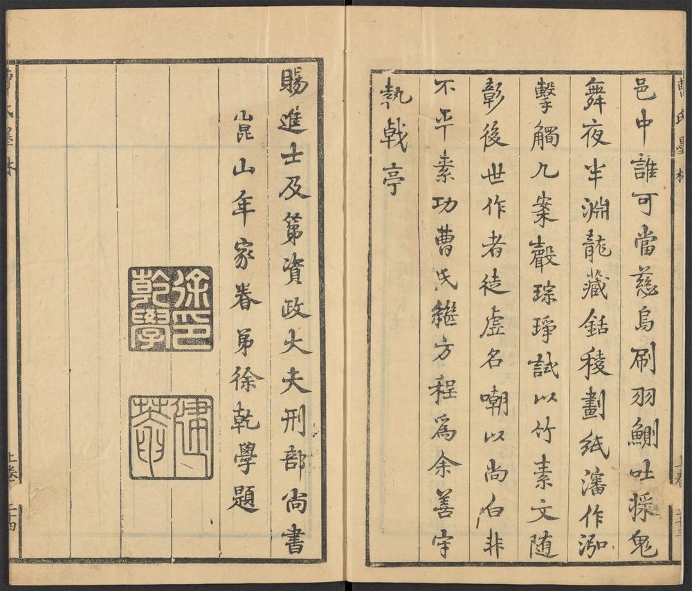 曹氏墨林_v.2