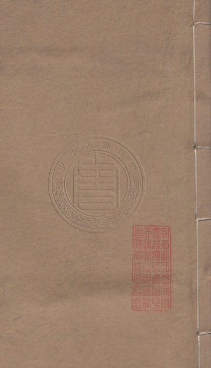 5397 知不足齋叢書一百九十六種 五百三十三卷 0107230730 1.jpg