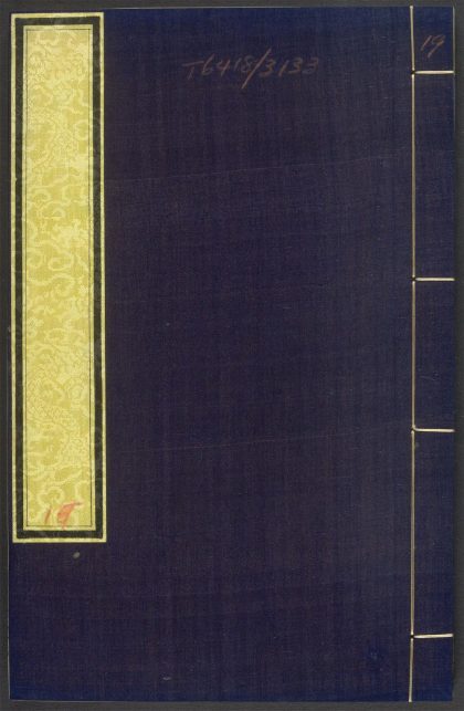 53988230 飞鸿堂印谱 v.19 1111155311 1.jpg