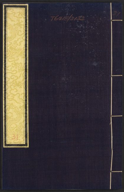 53988230 飞鸿堂印谱 v.31 1111155359 1.jpg