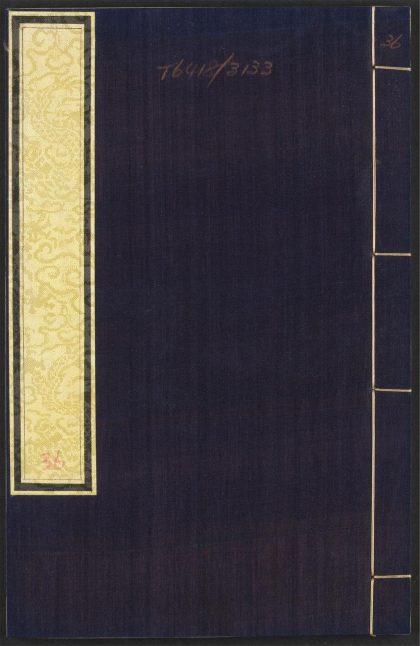 53988230 飞鸿堂印谱 v.36 1111155417 1.jpg