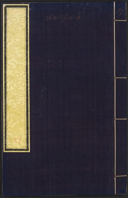 53988230 飞鸿堂印谱 v.37 1111155420 1.jpg