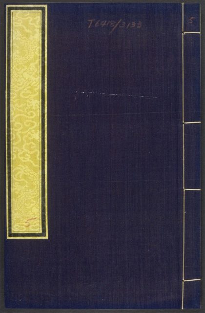 53988230 飞鸿堂印谱 v.5 1111155438 1.jpg