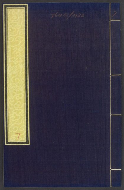 53988230 飞鸿堂印谱 v.7 1111155445 1.jpg