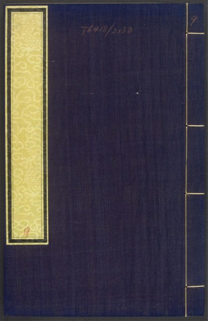 53988230 飞鸿堂印谱 v.9 1111155452 1.jpg