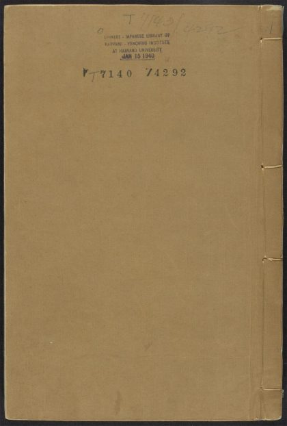 53988940 灵台仪象志 v.1 1111155457 1.jpg