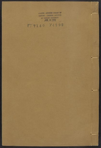 53988940 灵台仪象志 v.2 1111155500 1.jpg