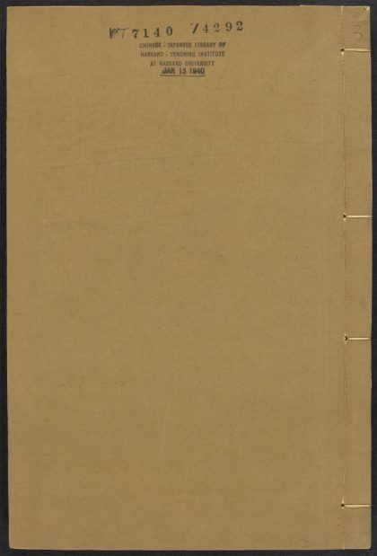 53988940 灵台仪象志 v.3 1111155504 1.jpg