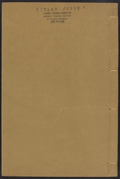 53988940 灵台仪象志 v.4 1111155509 1.jpg