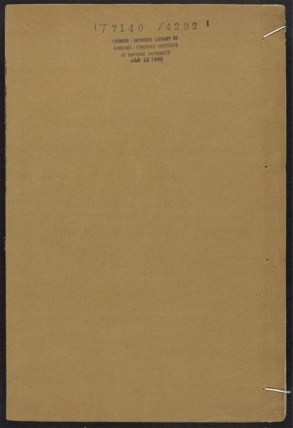 53988940 灵台仪象志 v.5 1111155513 1.jpg