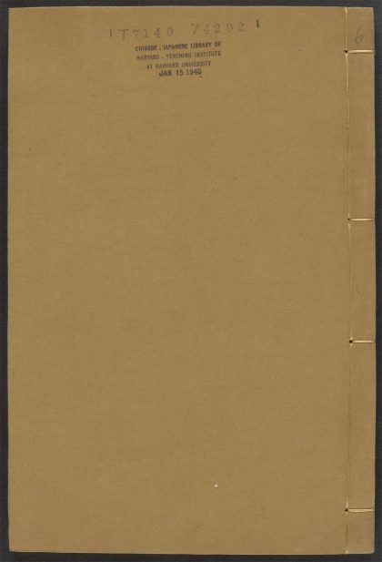53988940 灵台仪象志 v.6 1111155517 1.jpg