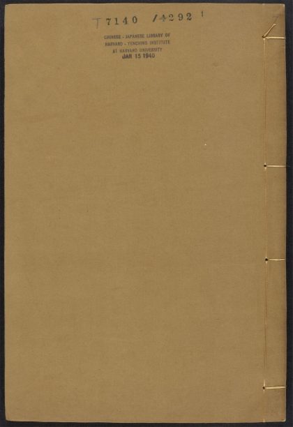53988940 灵台仪象志 v.7 1111155522 1.jpg