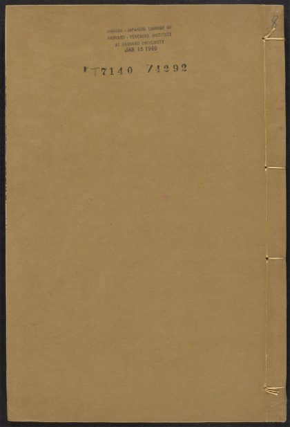 53988940 灵台仪象志 v.8 1111155527 1.jpg