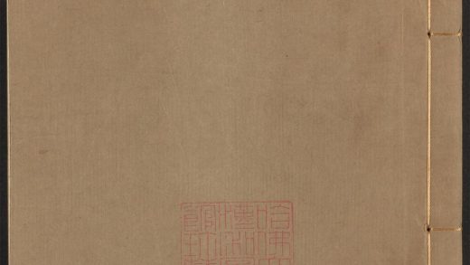53990918 李竹懒先生说部 v.10 1111155537 1.jpg