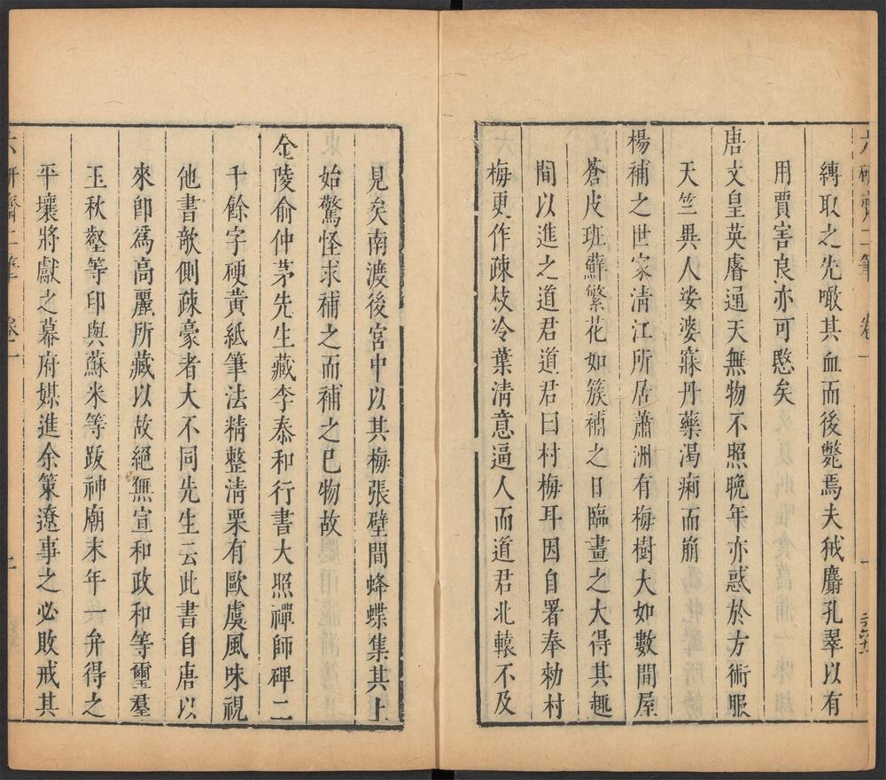 李竹懒先生说部_v.3