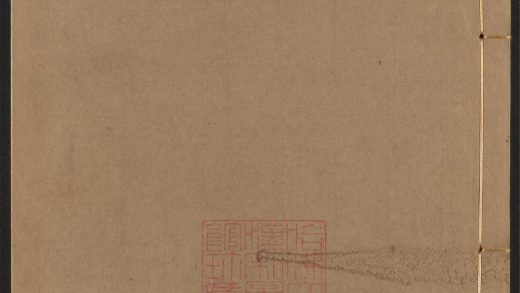 53990918 李竹懒先生说部 v.5 1111155556 1.jpg