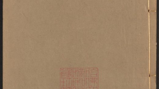 53990918 李竹懒先生说部 v.6 1111155600 1.jpg