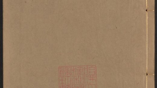 53990918 李竹懒先生说部 v.7 1111155604 1.jpg