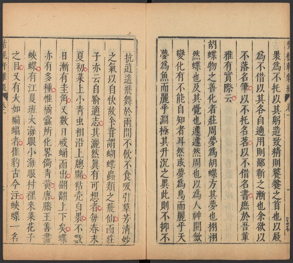 李竹懒先生说部_v.7
