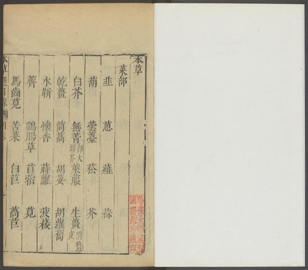 医学六要_v.12