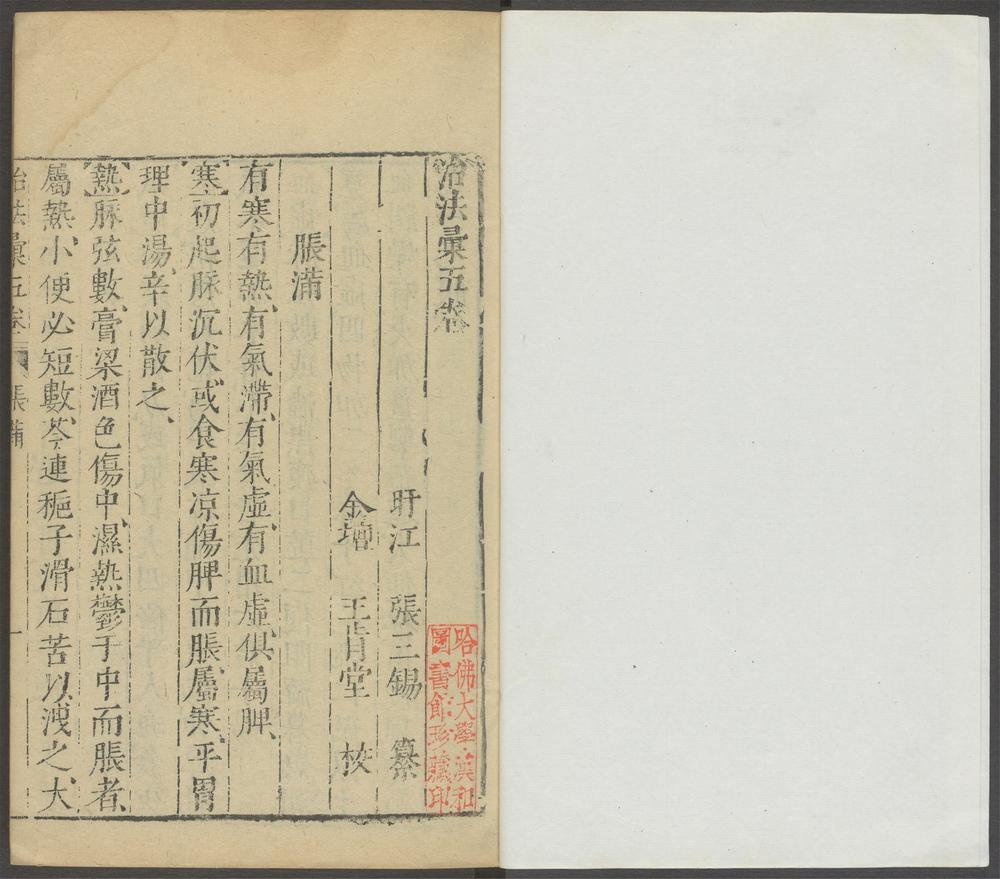 医学六要_v.21